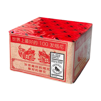 0,8" Gold Coconut Display